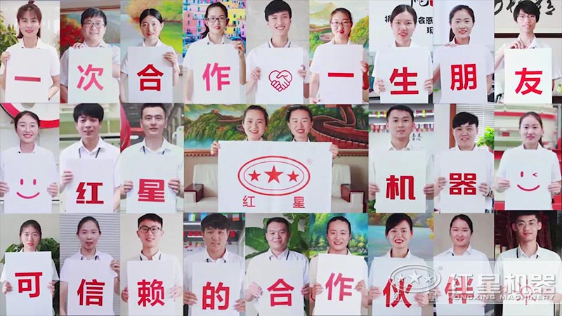 選擇紅星，選擇放心