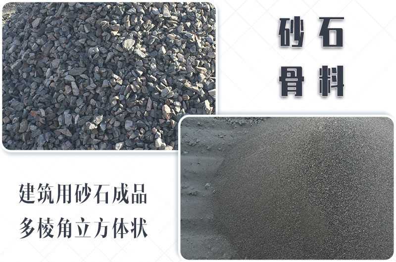砂石生產(chǎn)線中整形機是什么設(shè)備？多少錢一臺？