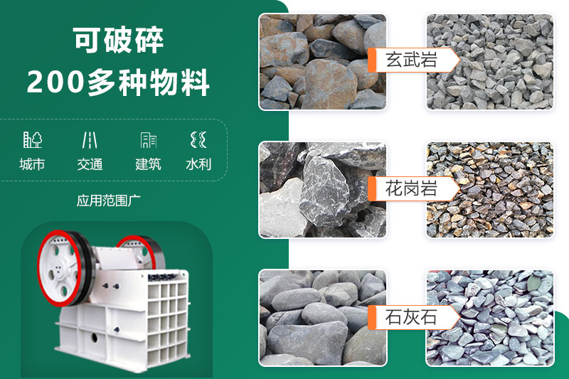 鄂破機(jī)可破碎多種物料，應(yīng)用范圍廣