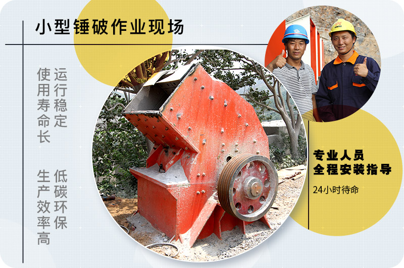 小型錘式破碎機(jī)型號參數(shù)表，報(bào)價(jià)是多少？