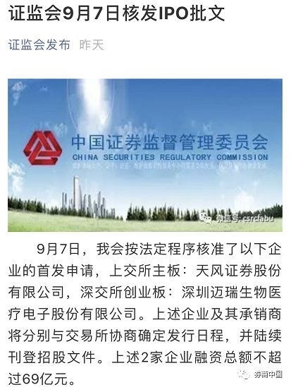 第33家上市券商要来了！董事长28岁接帅印 无实控人