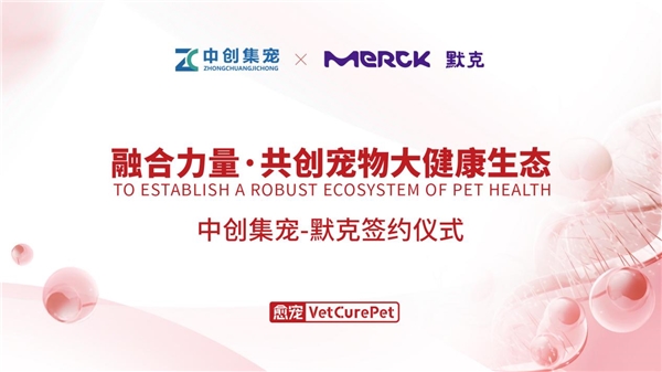 愈宠处方营养已蓄势待发进军宠物医疗市场，为兽医提供愈宠医养方案