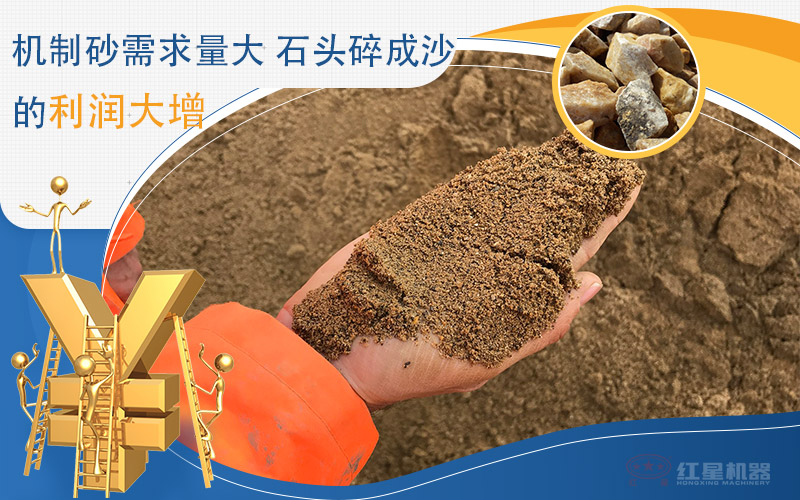 河卵石制沙劃算嗎？河卵石制沙機(jī)出來(lái)的沙商混站能用嗎？