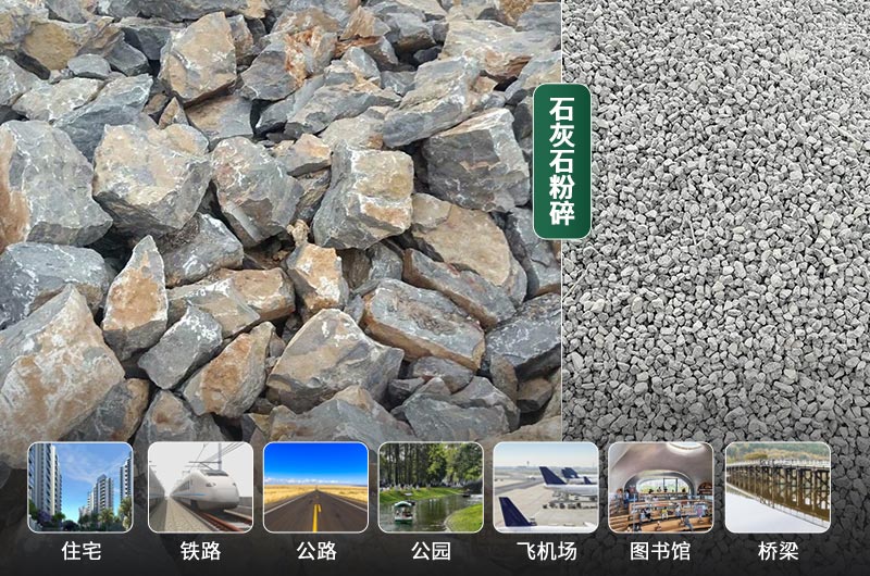 石灰石的粉碎設(shè)備有哪些？是什么價格？